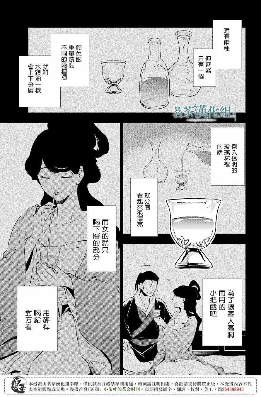 第12话
