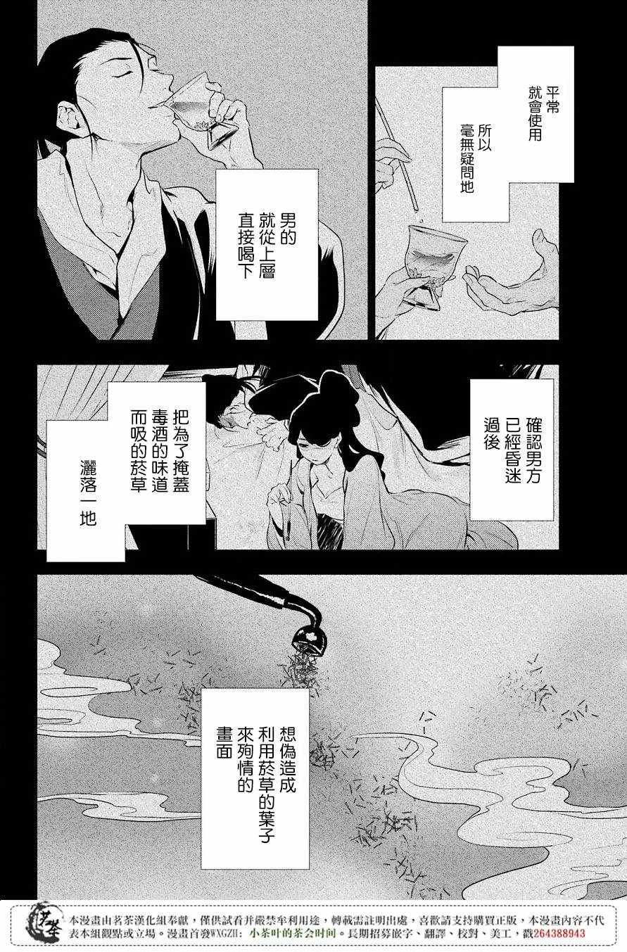 第12话