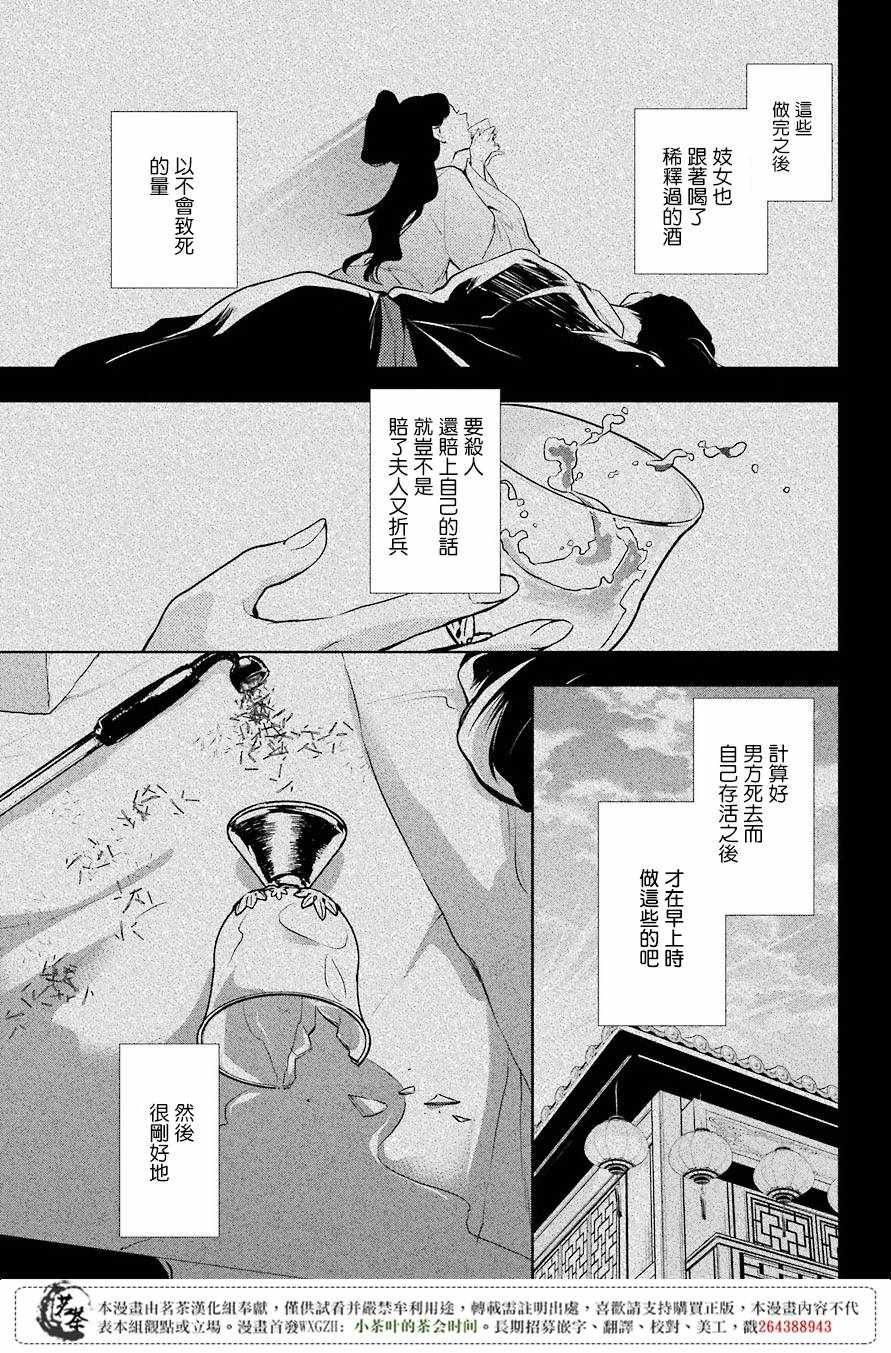 第12话