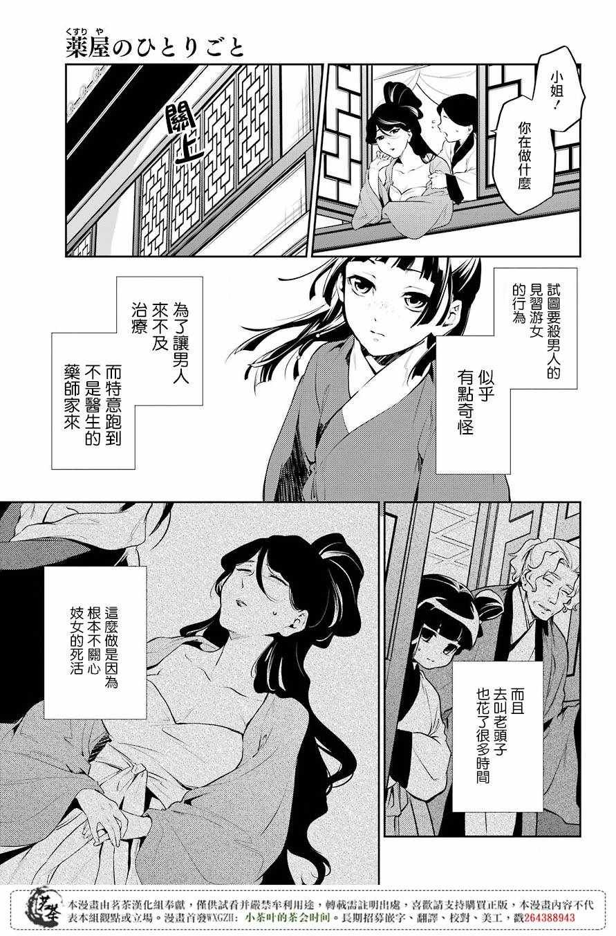 第12话