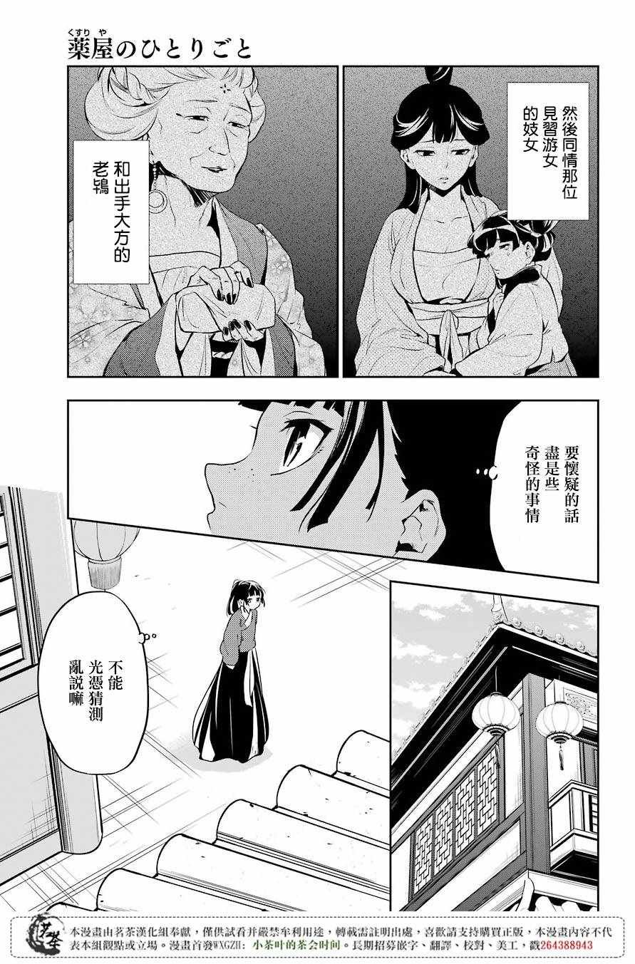 第12话
