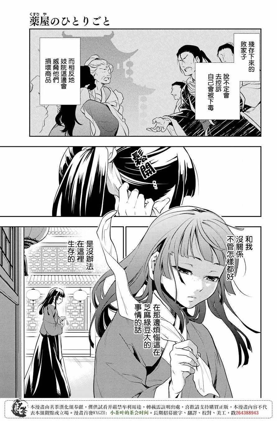 第12话