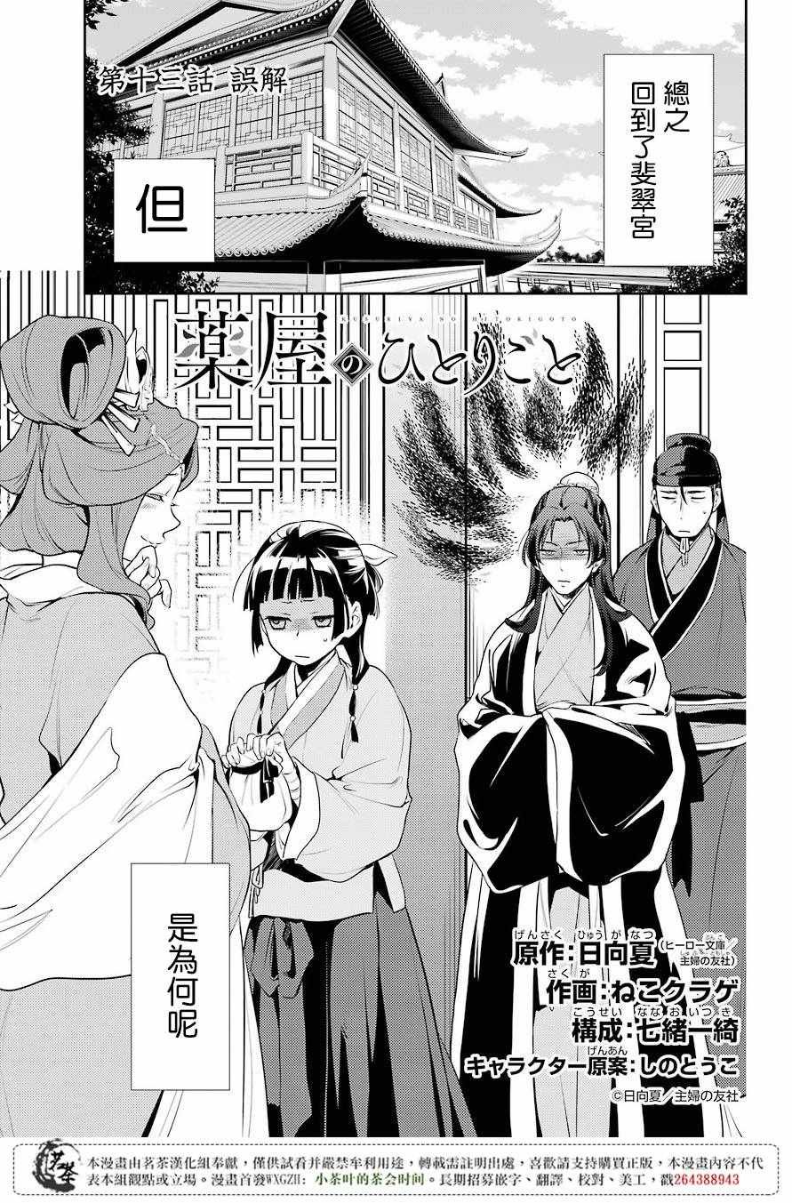 第13话