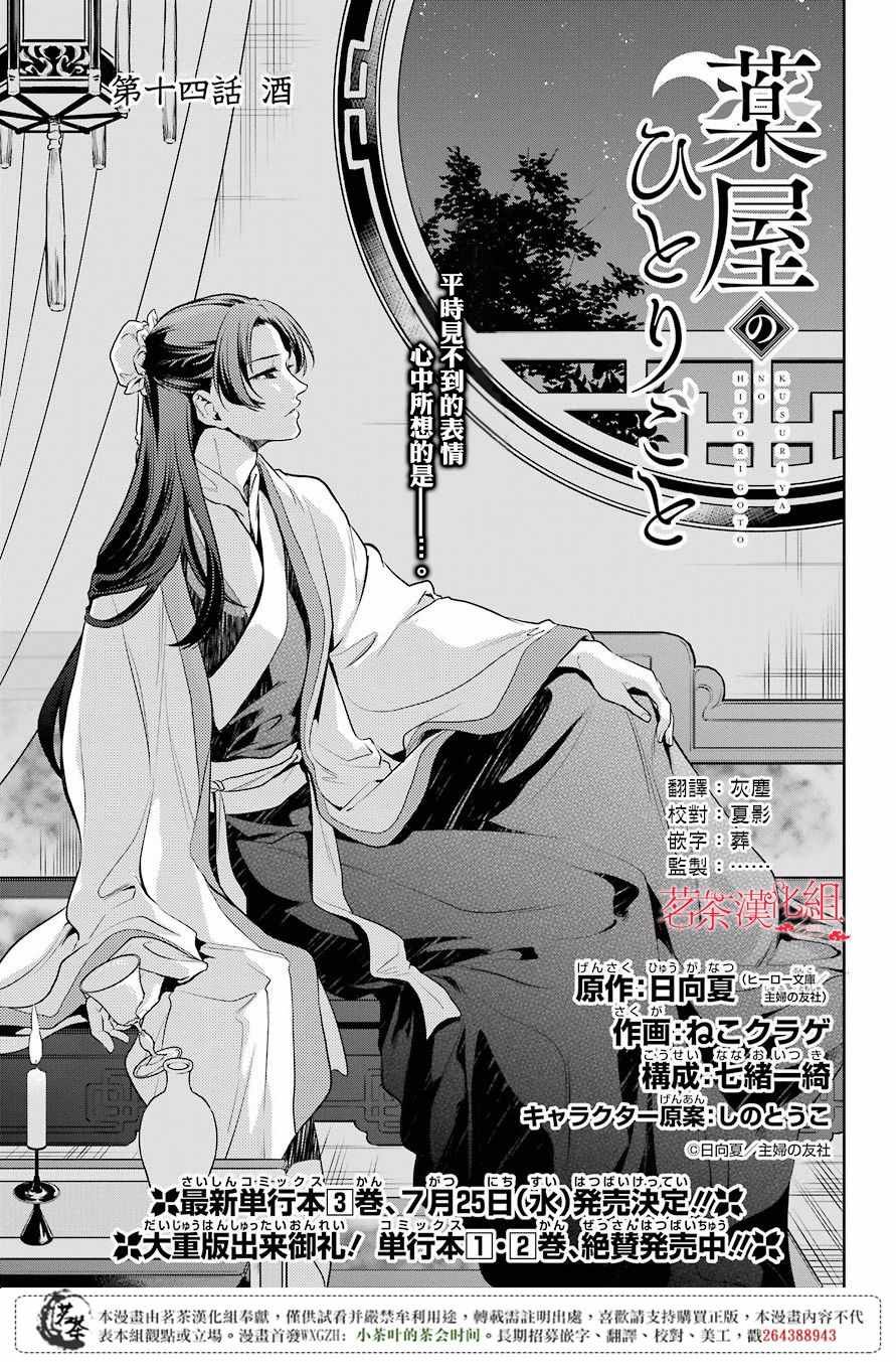 第14话