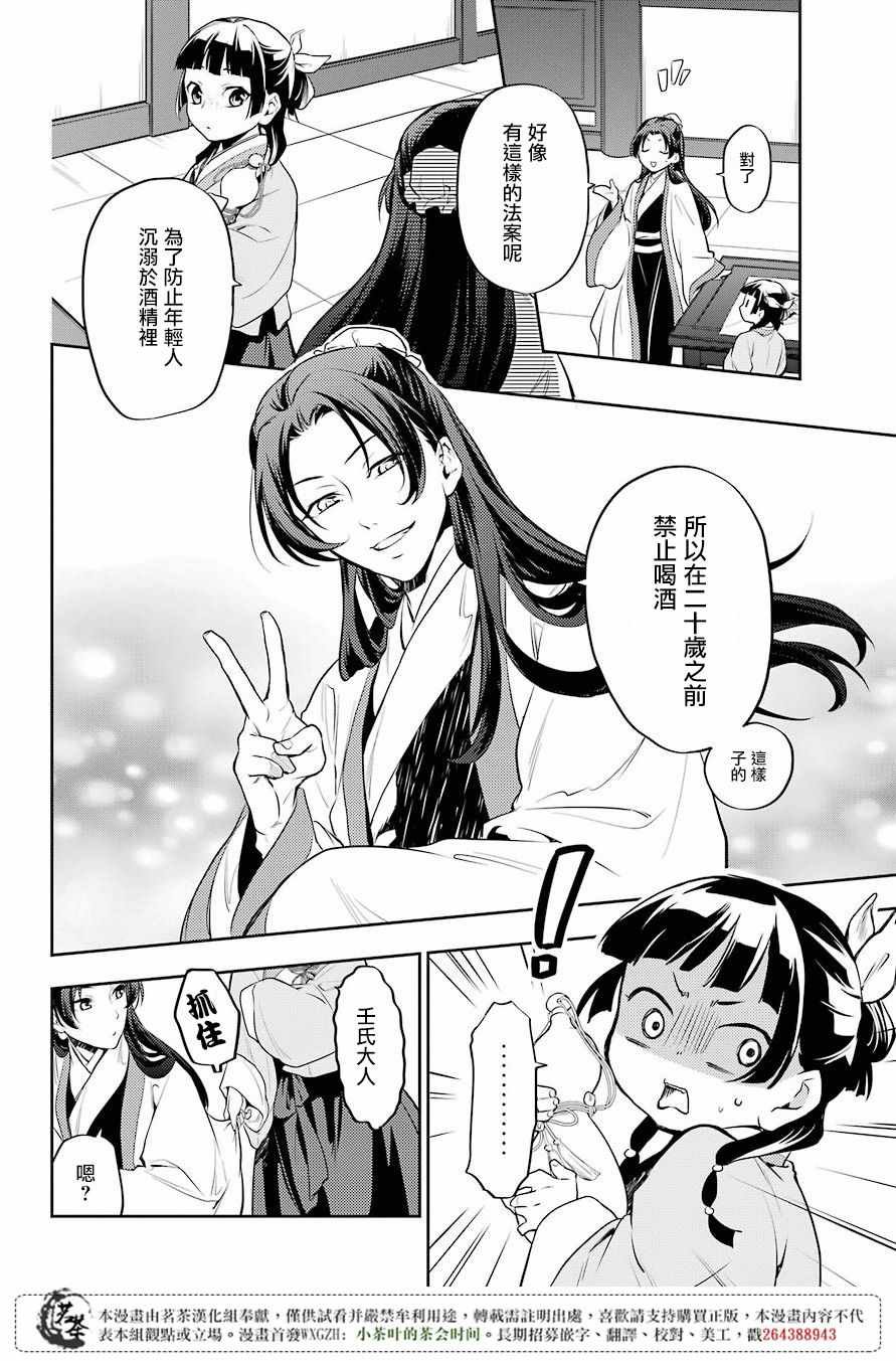 第14话