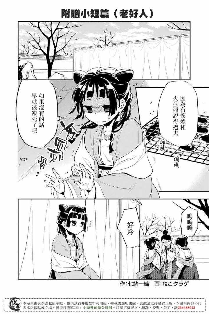 第02卷 附录
