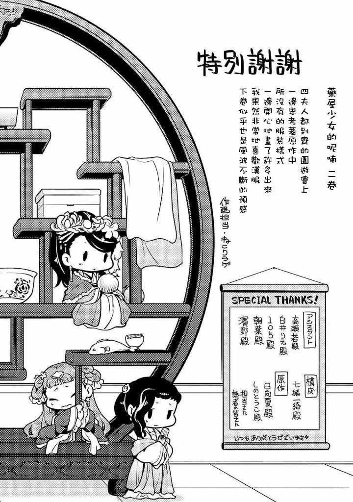 第02卷 附录