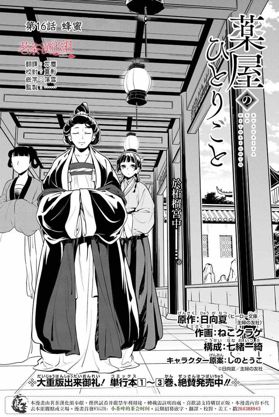第16话