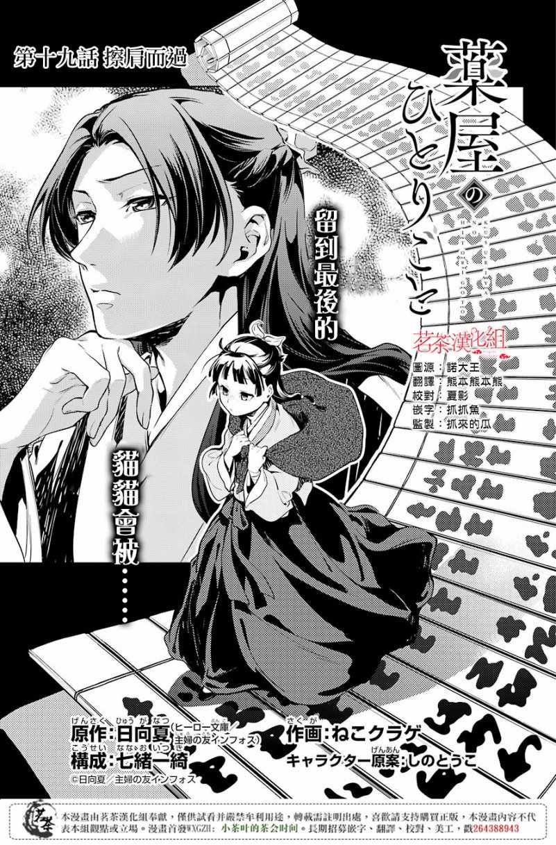 第19话