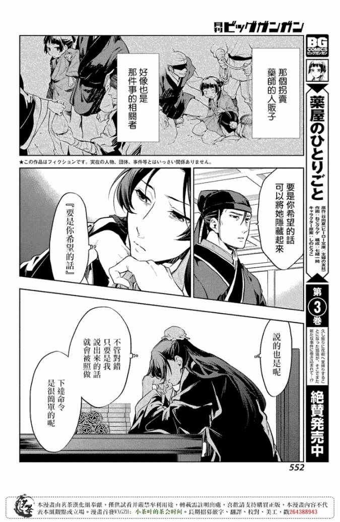第19话