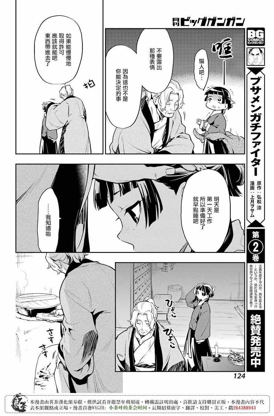 第21话