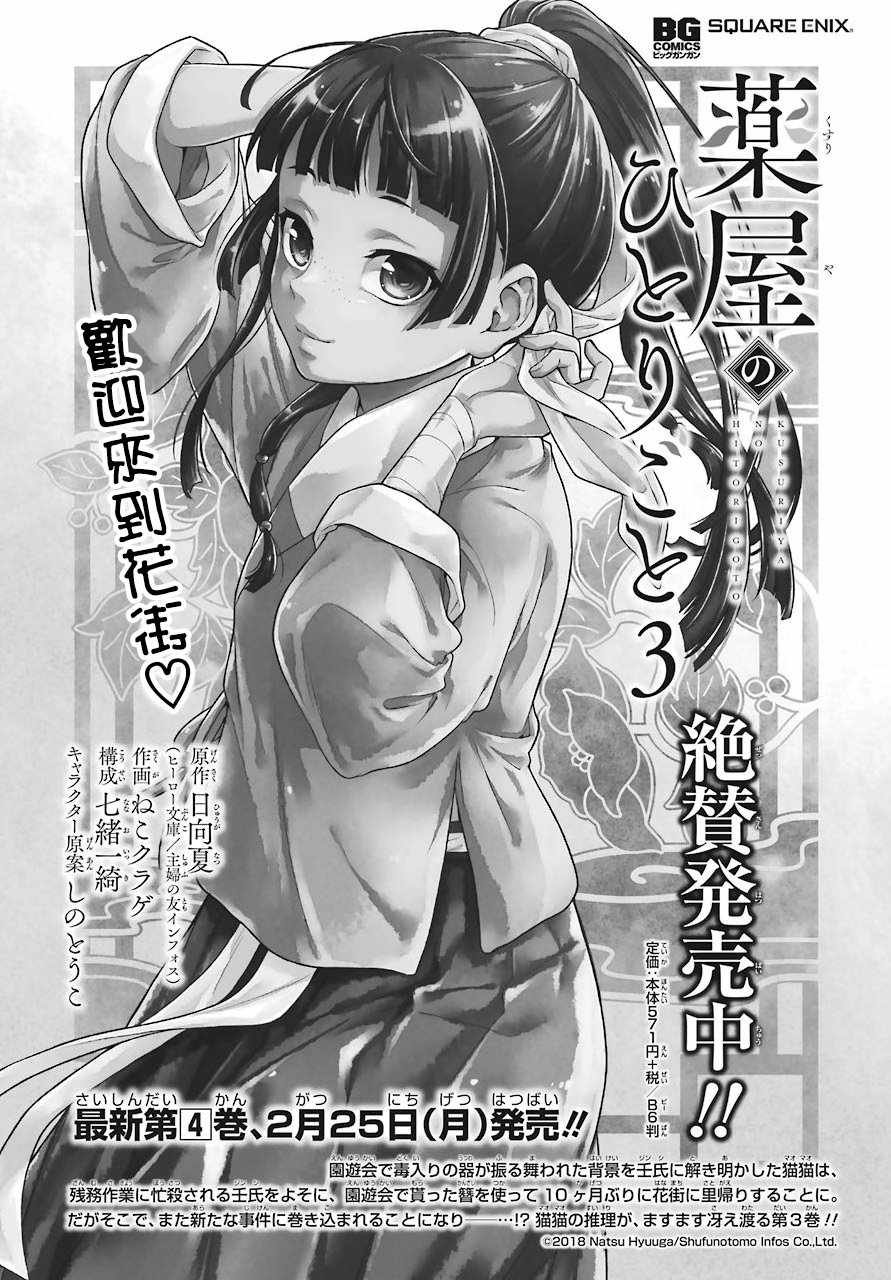 第22话