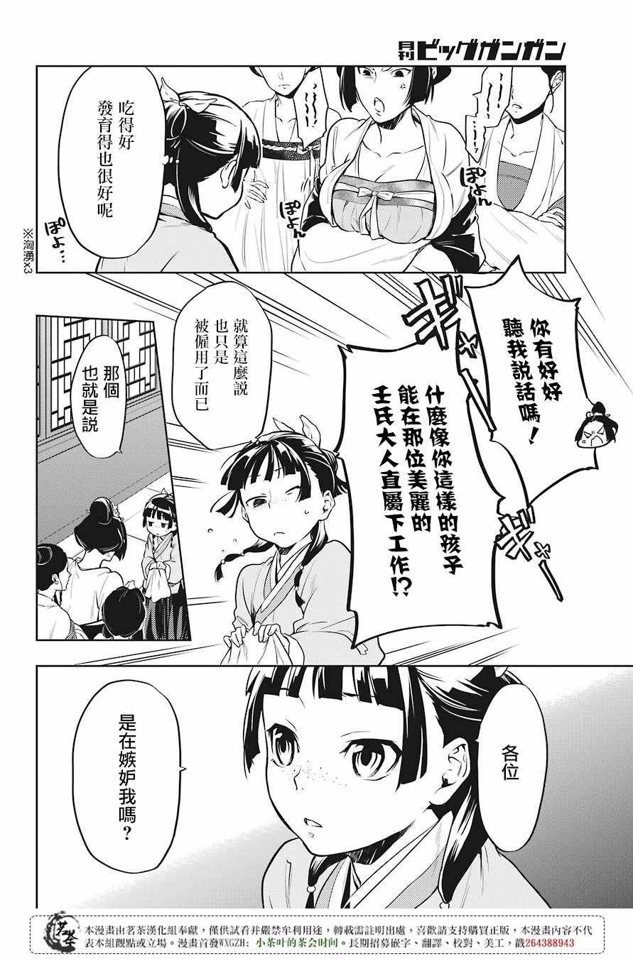 第22话