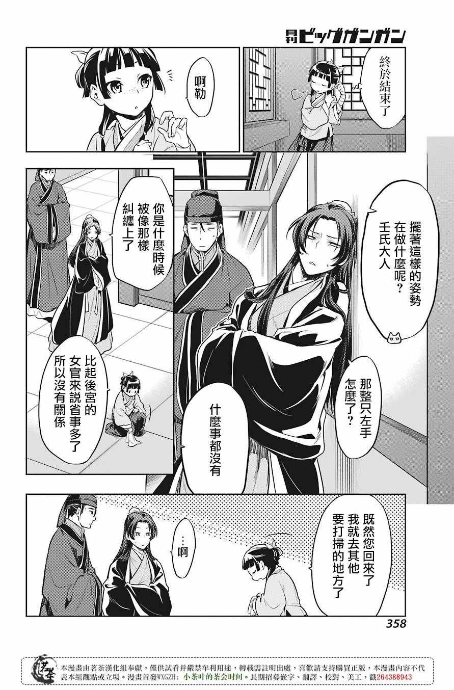 第22话
