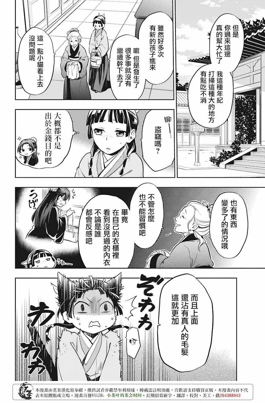 第22话