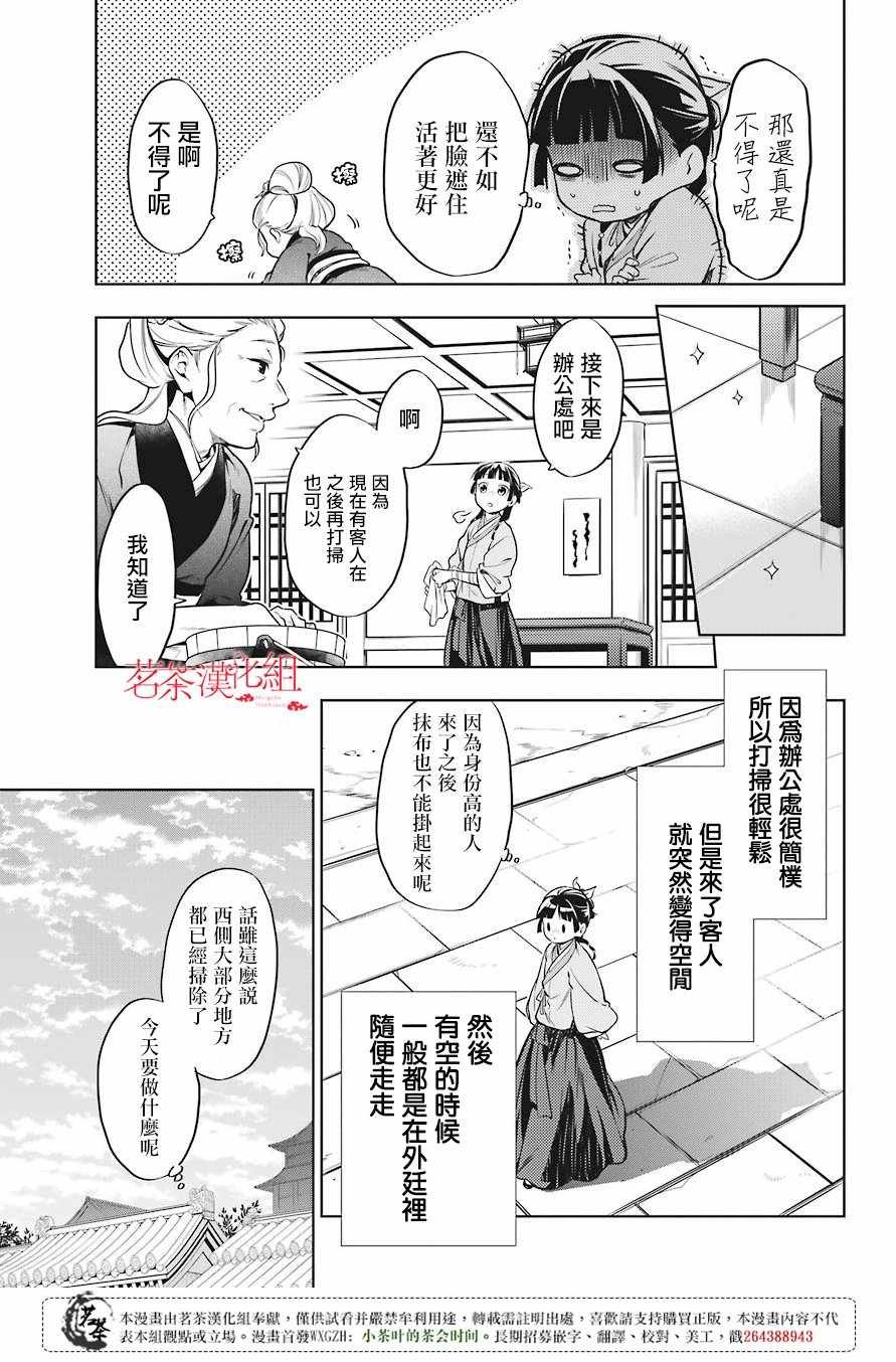 第22话