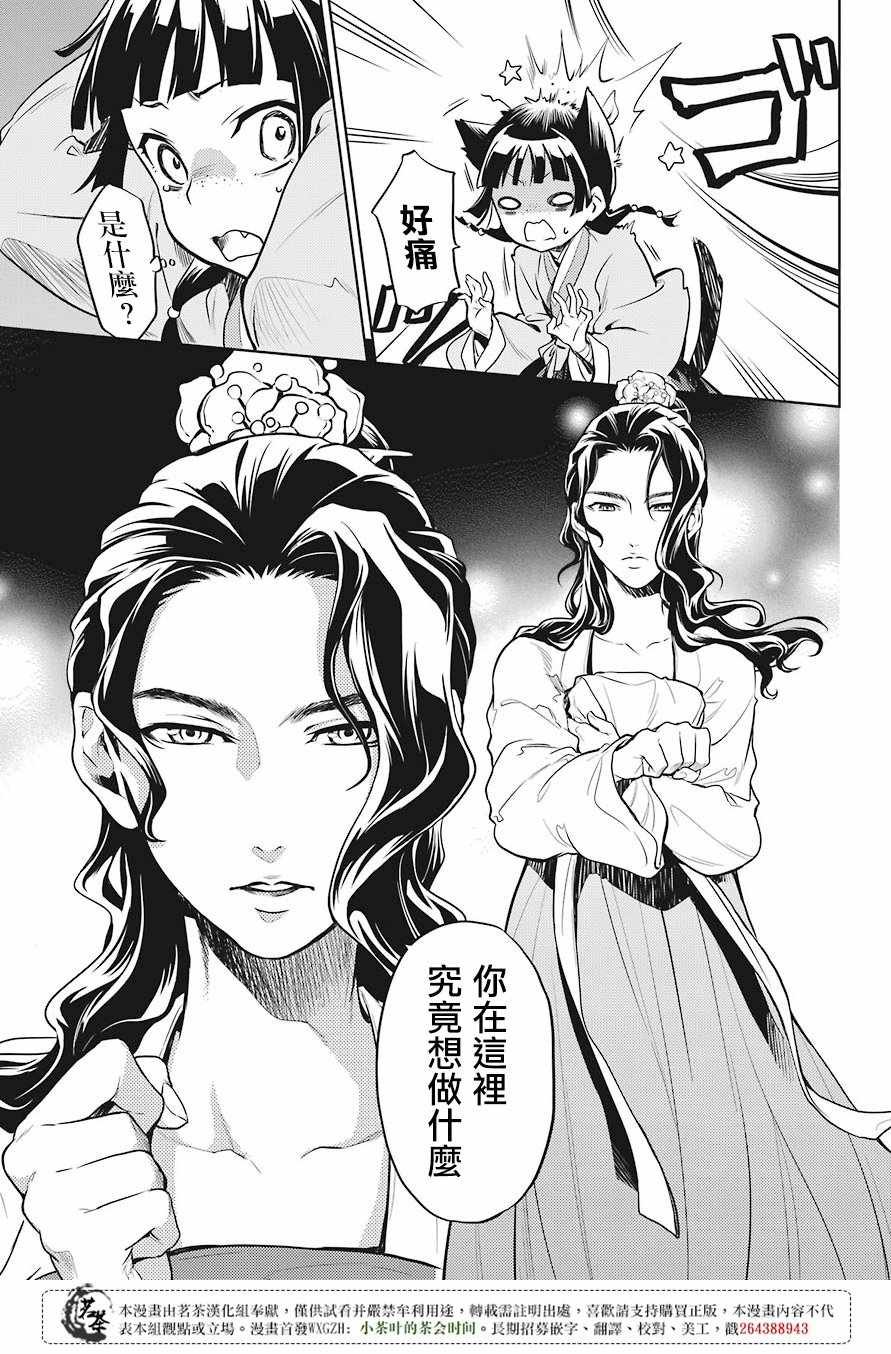 第22话