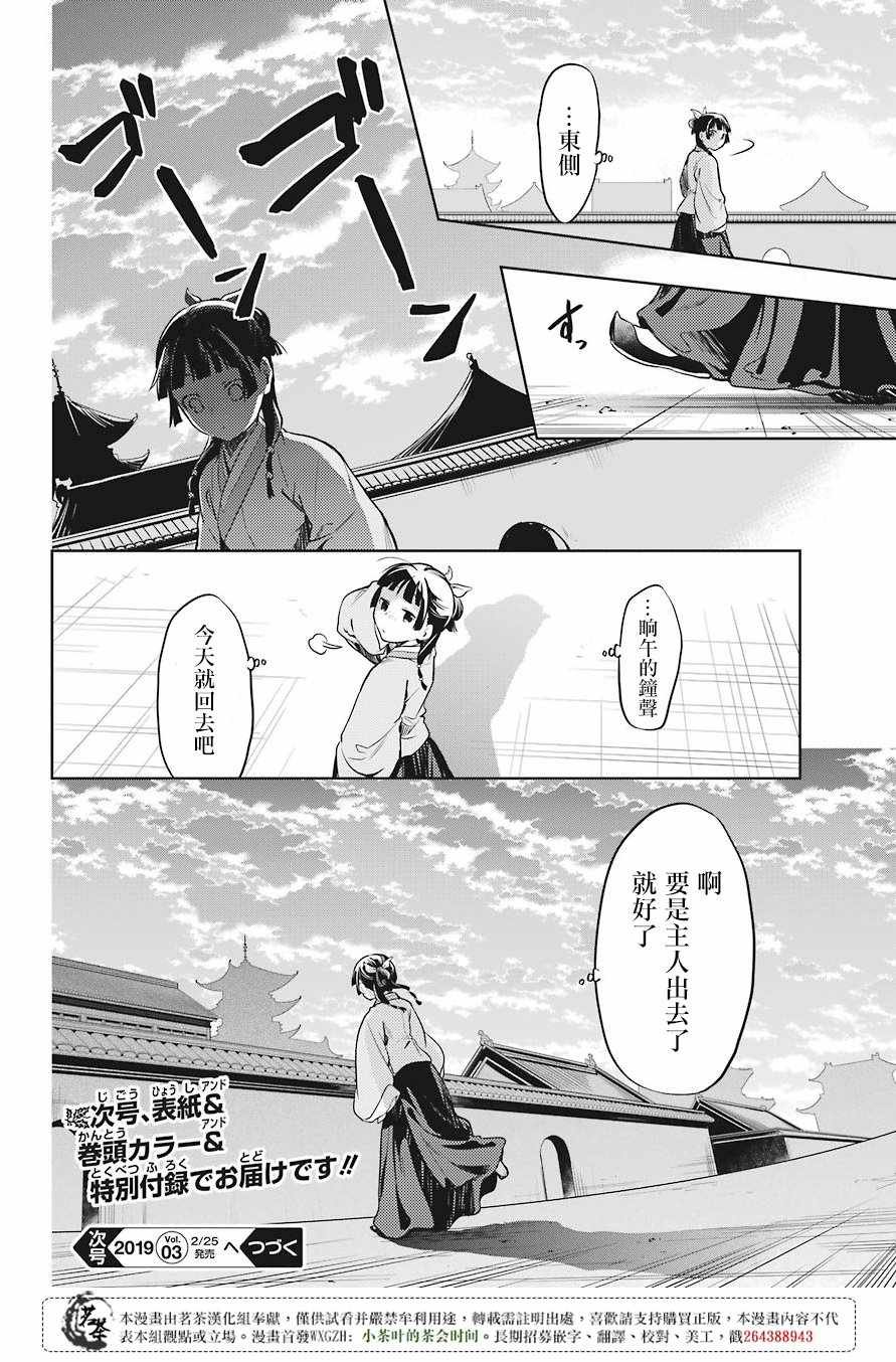 第22话