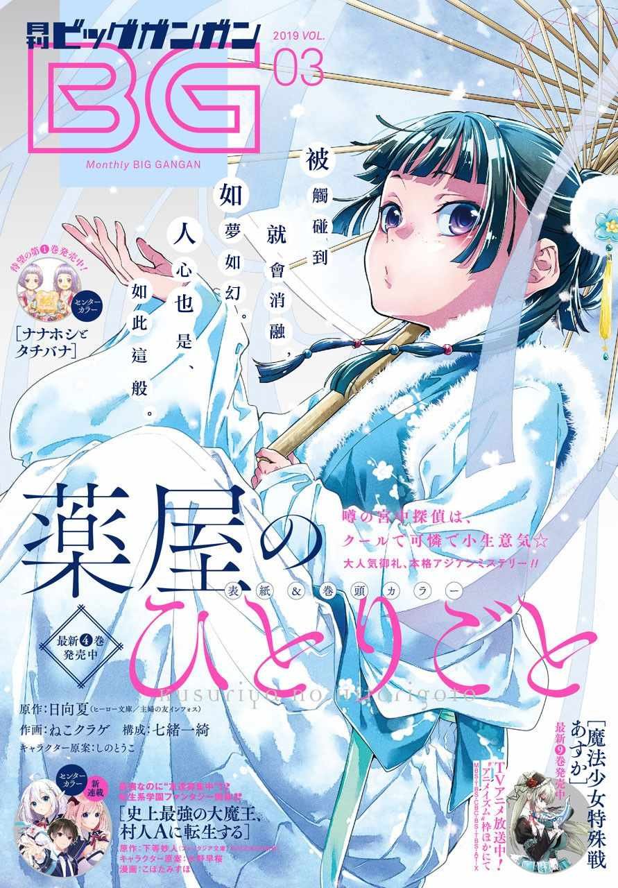 第23话