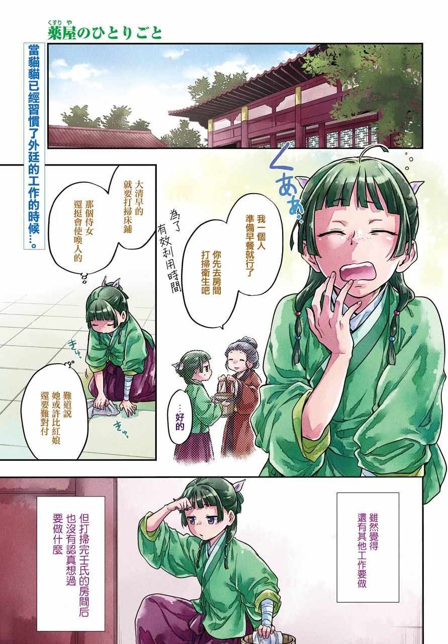 第23话