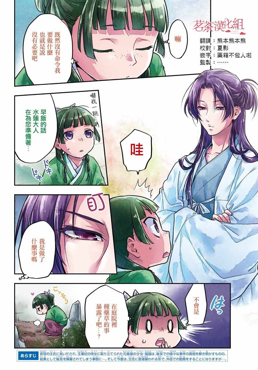 第23话