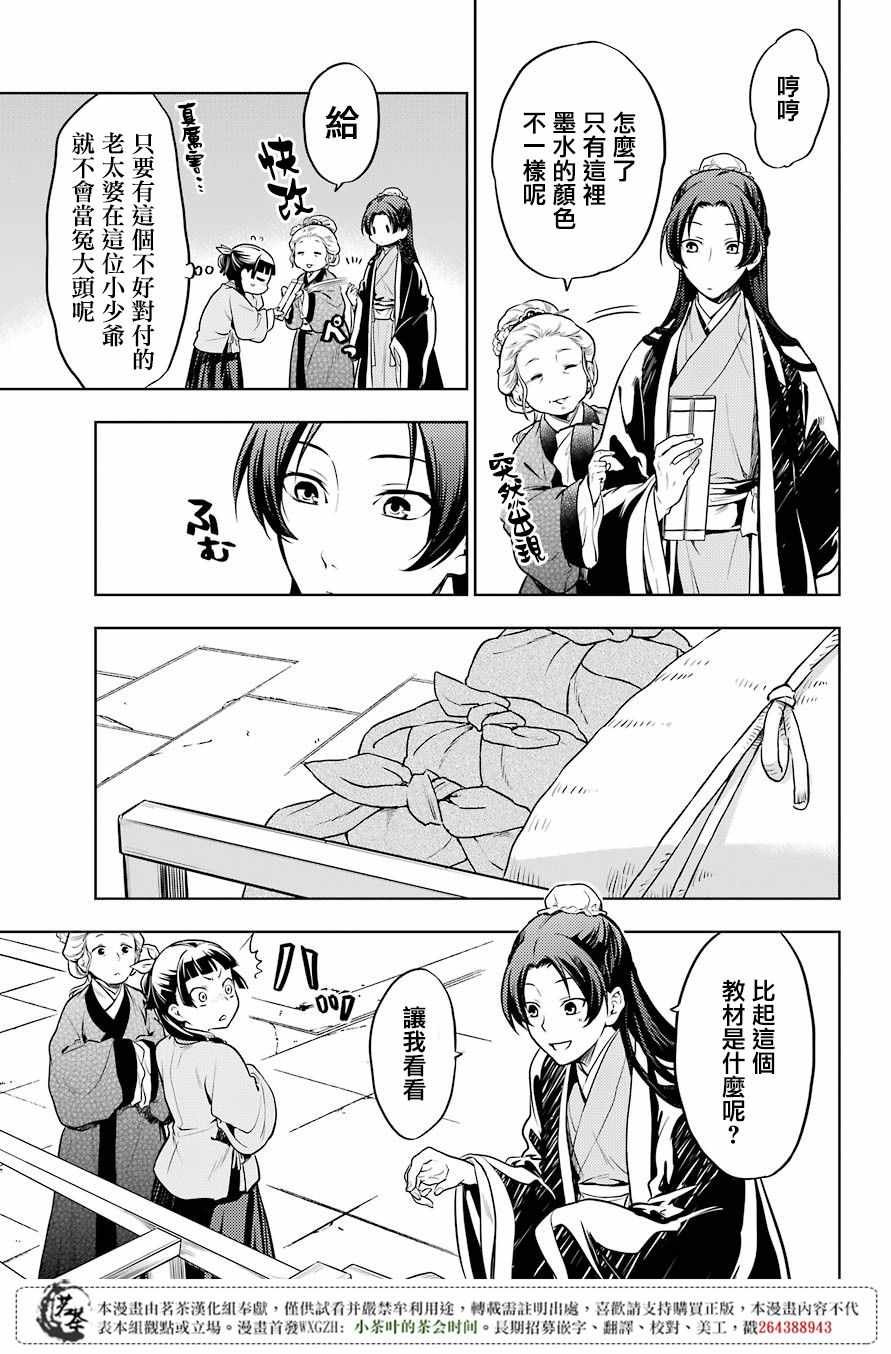 第23话