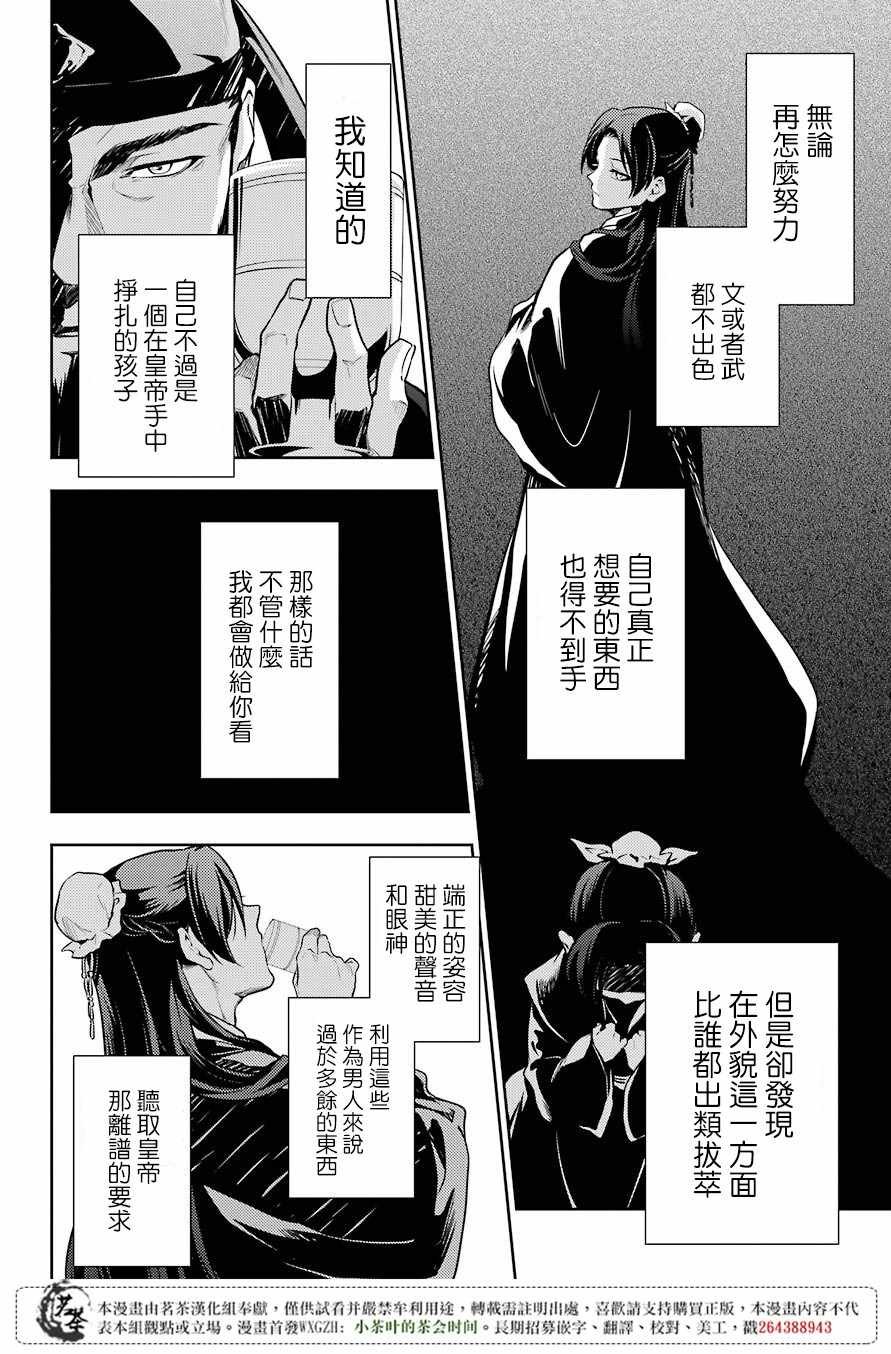 第24话