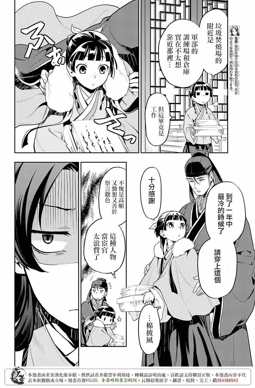 第24话