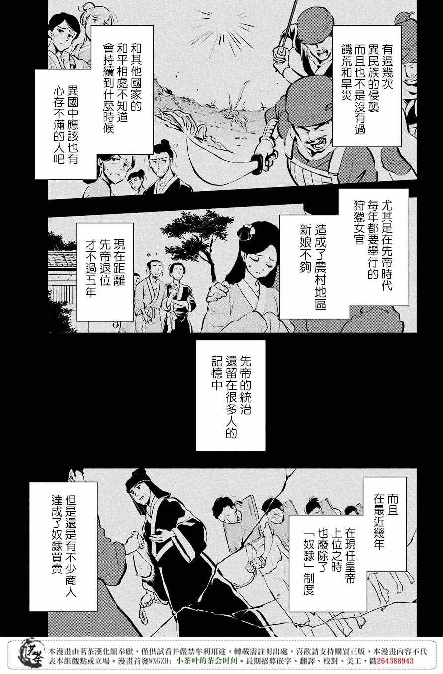 第24话