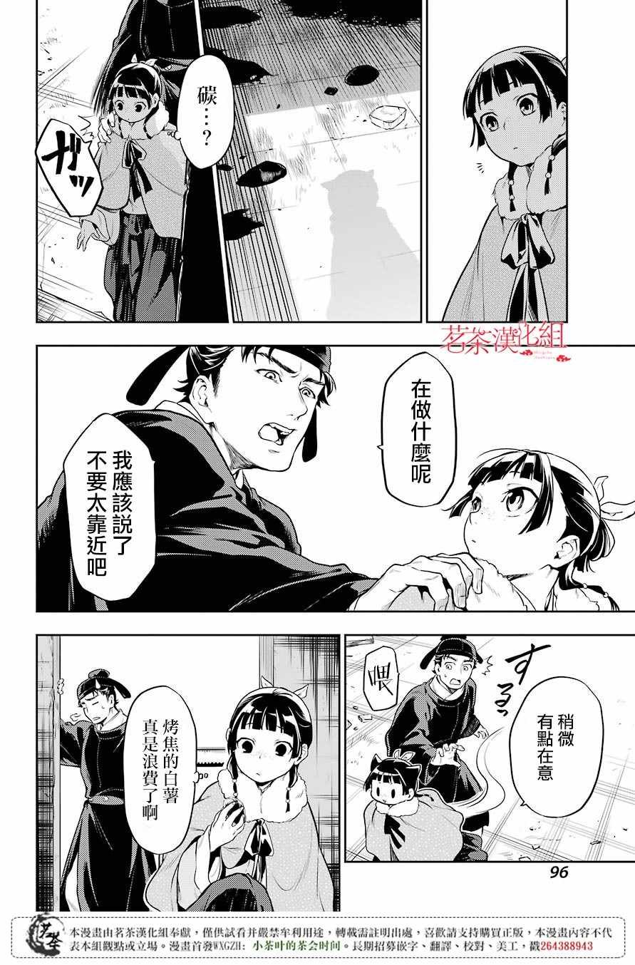 第24话