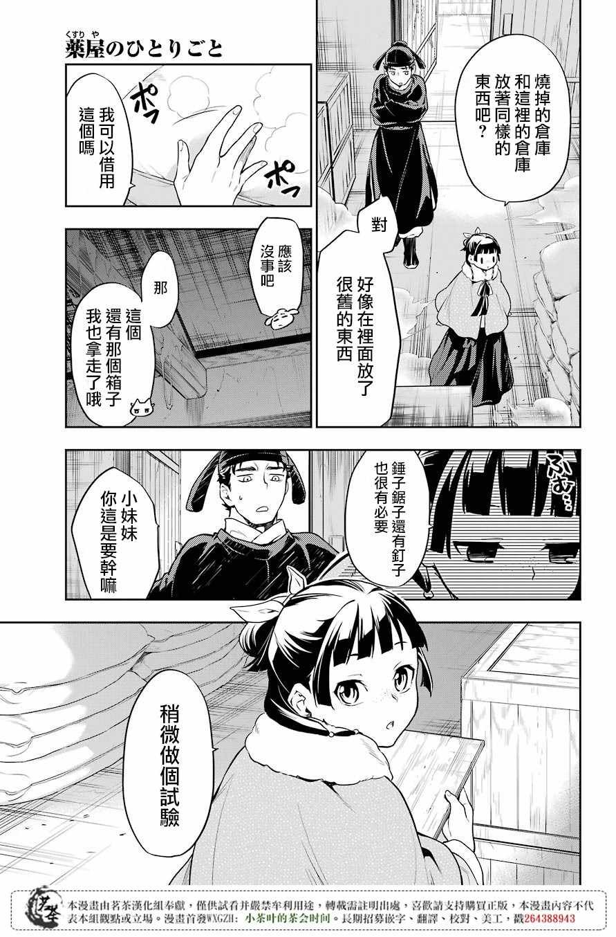 第24话