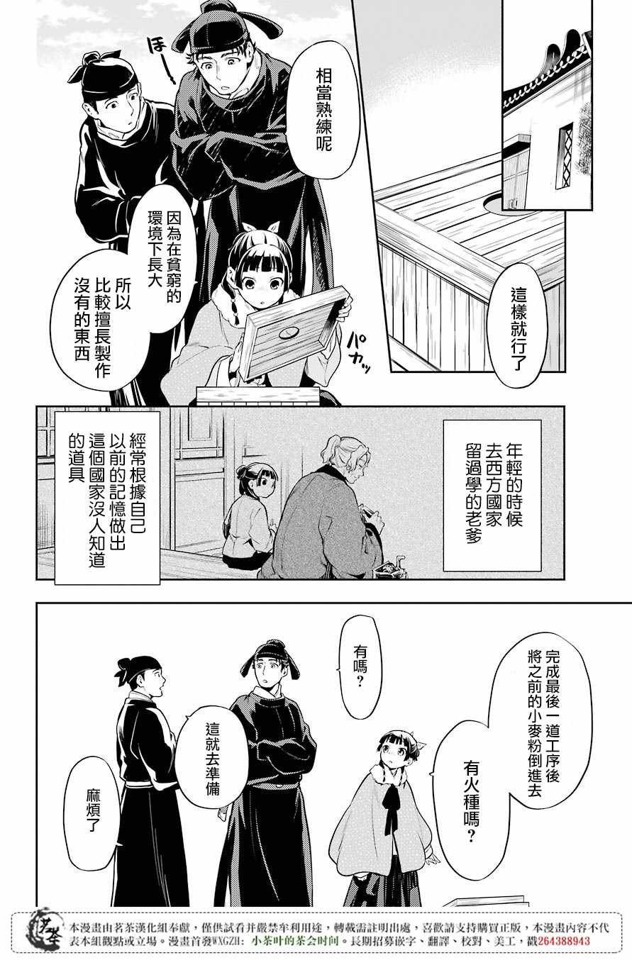 第24话