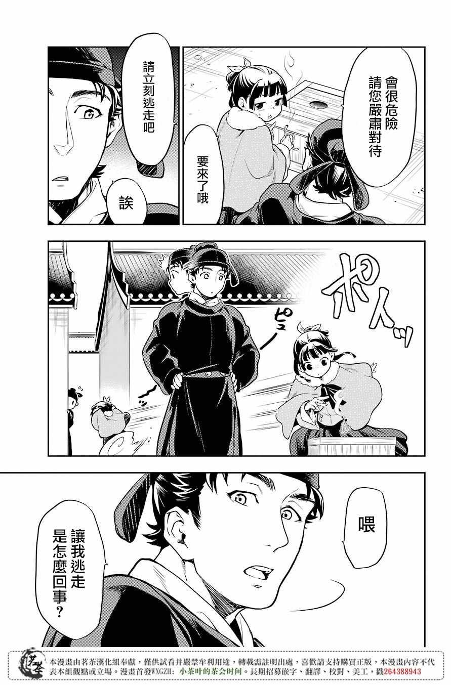 第24话