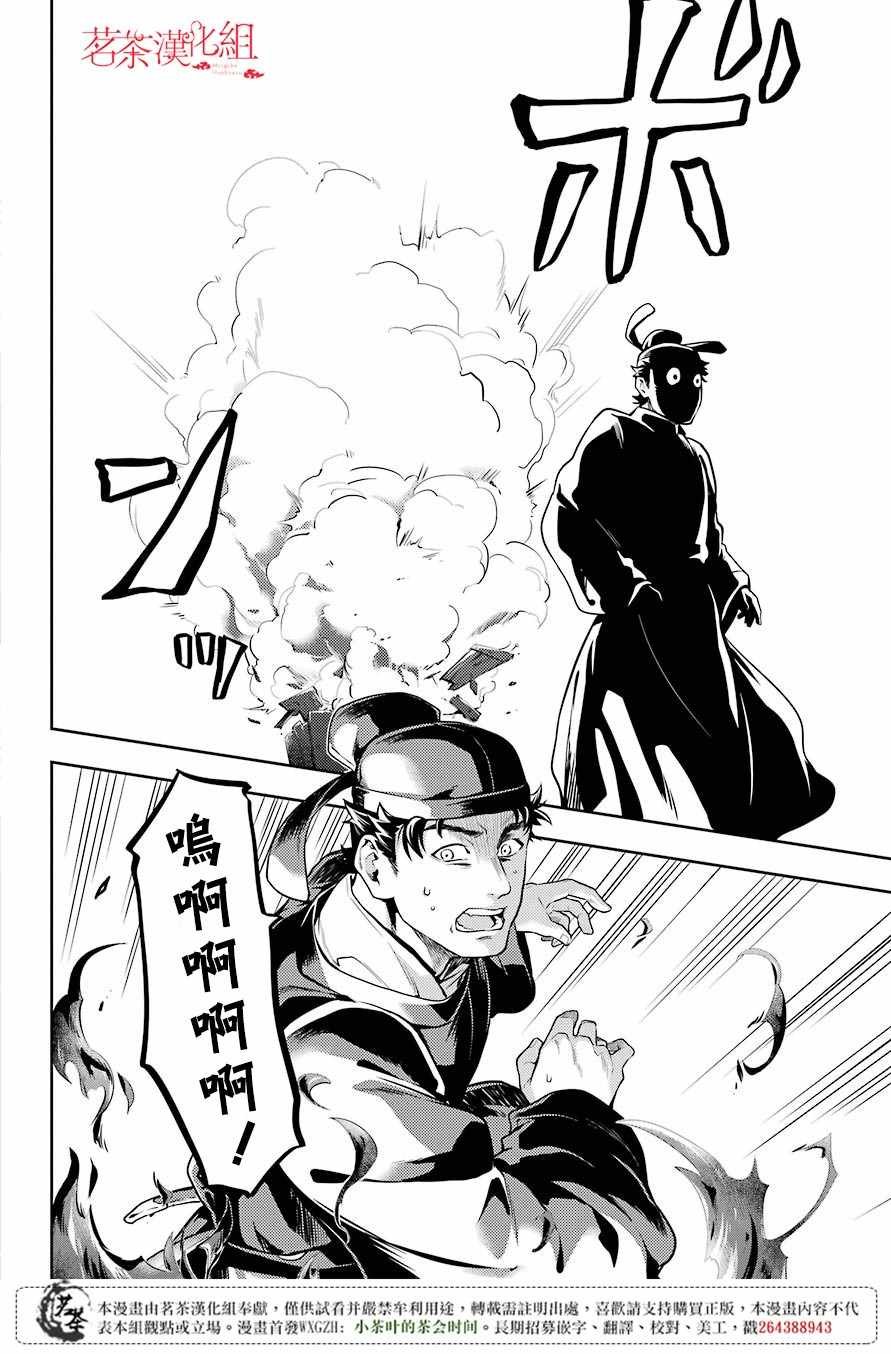 第24话