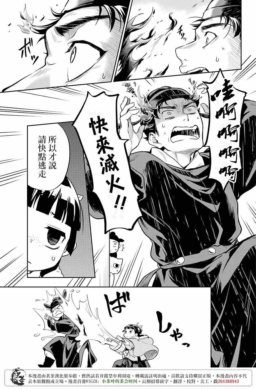 第24话