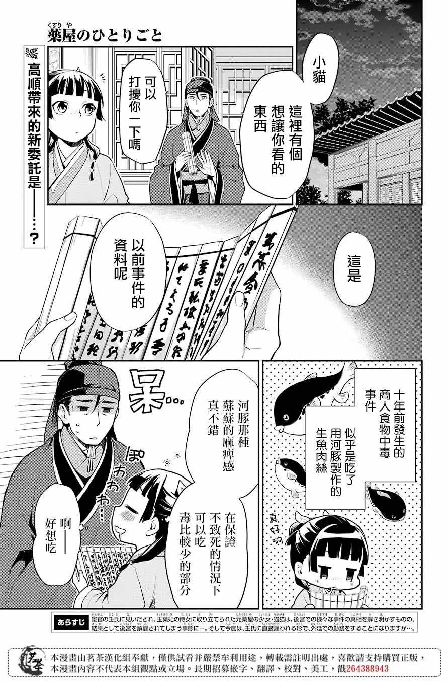 第25话