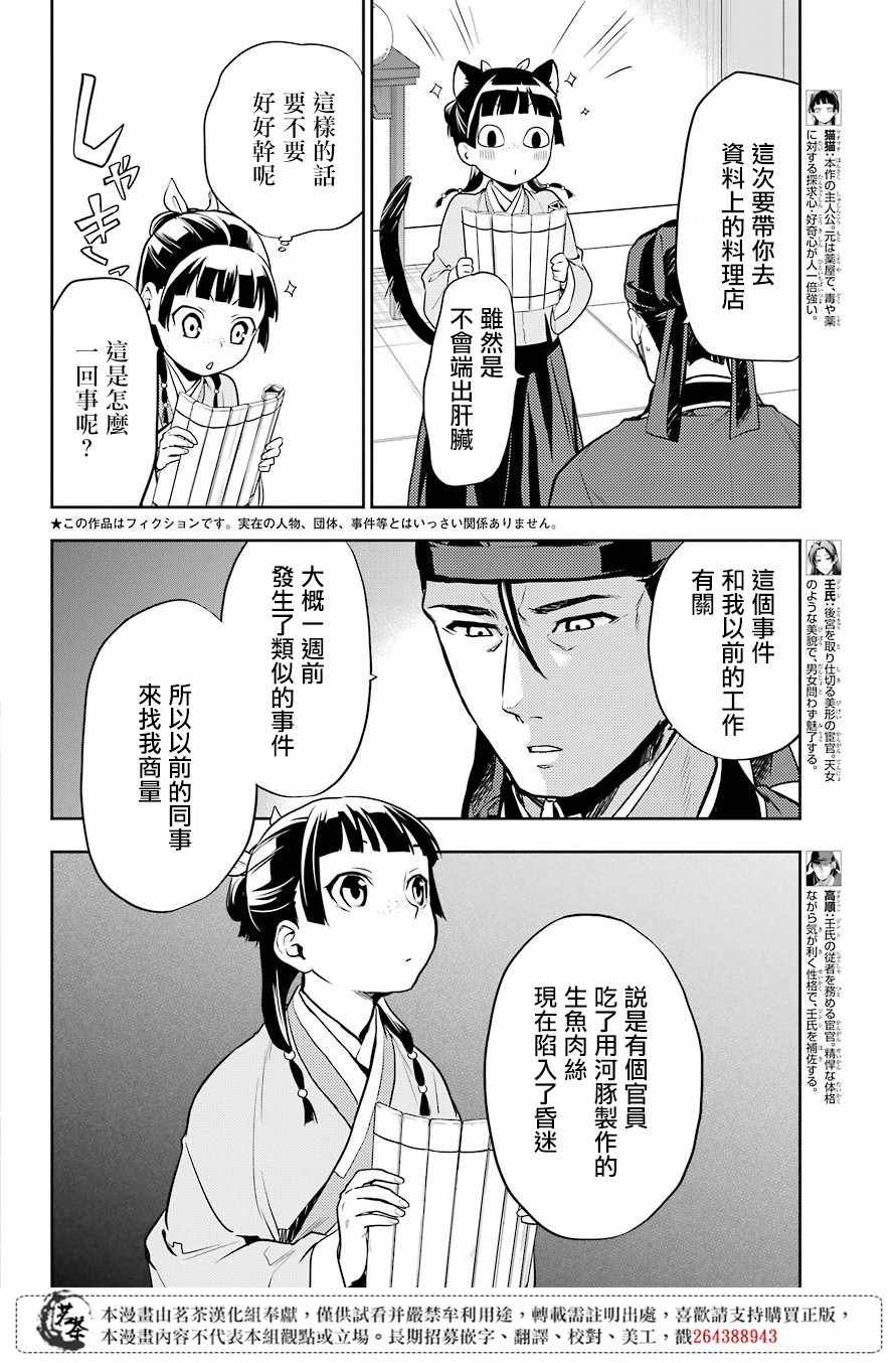 第25话