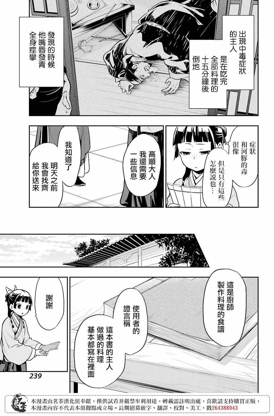 第25话