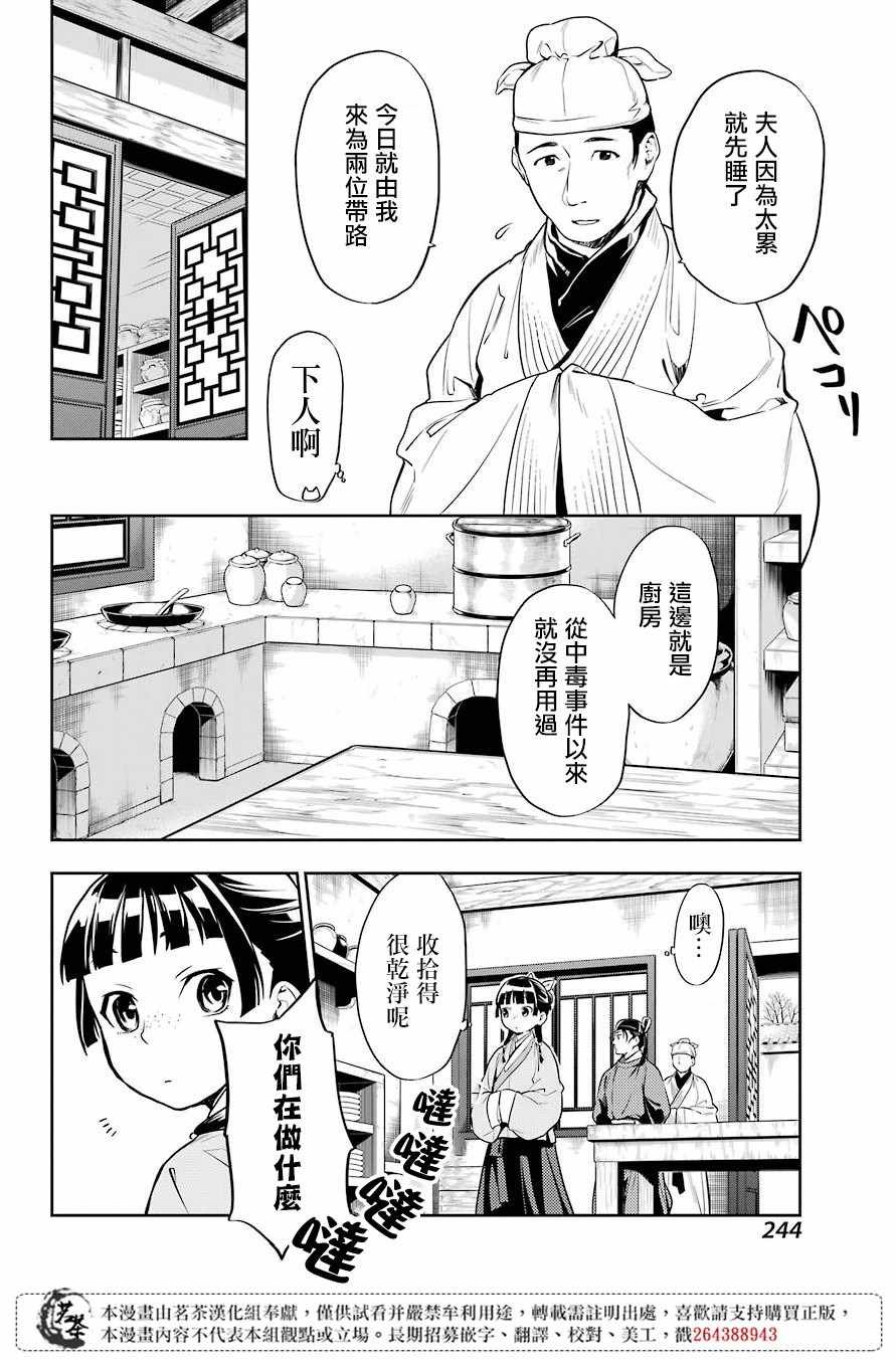 第25话