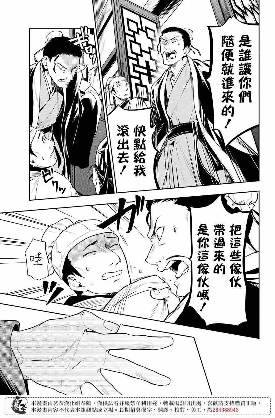 第25话
