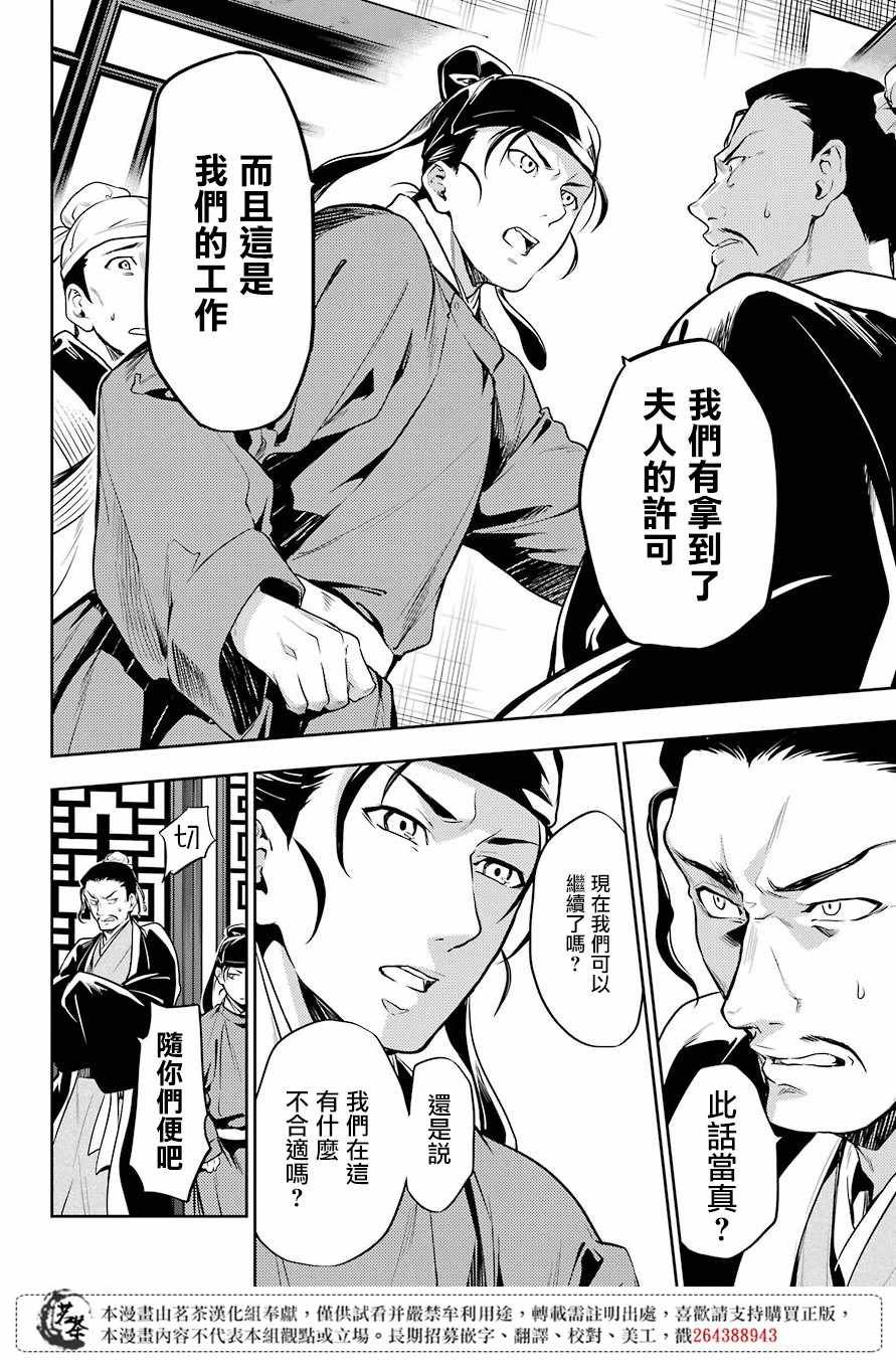 第25话