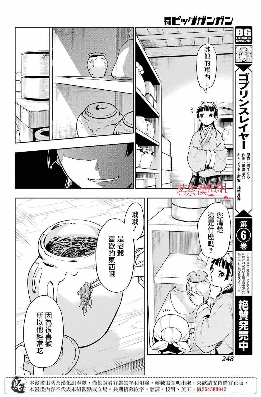 第25话