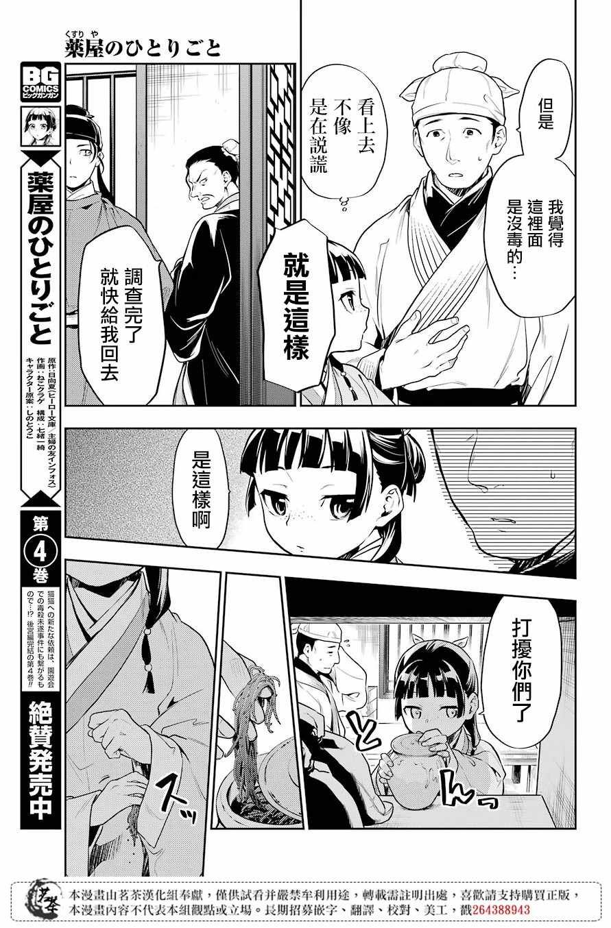第25话