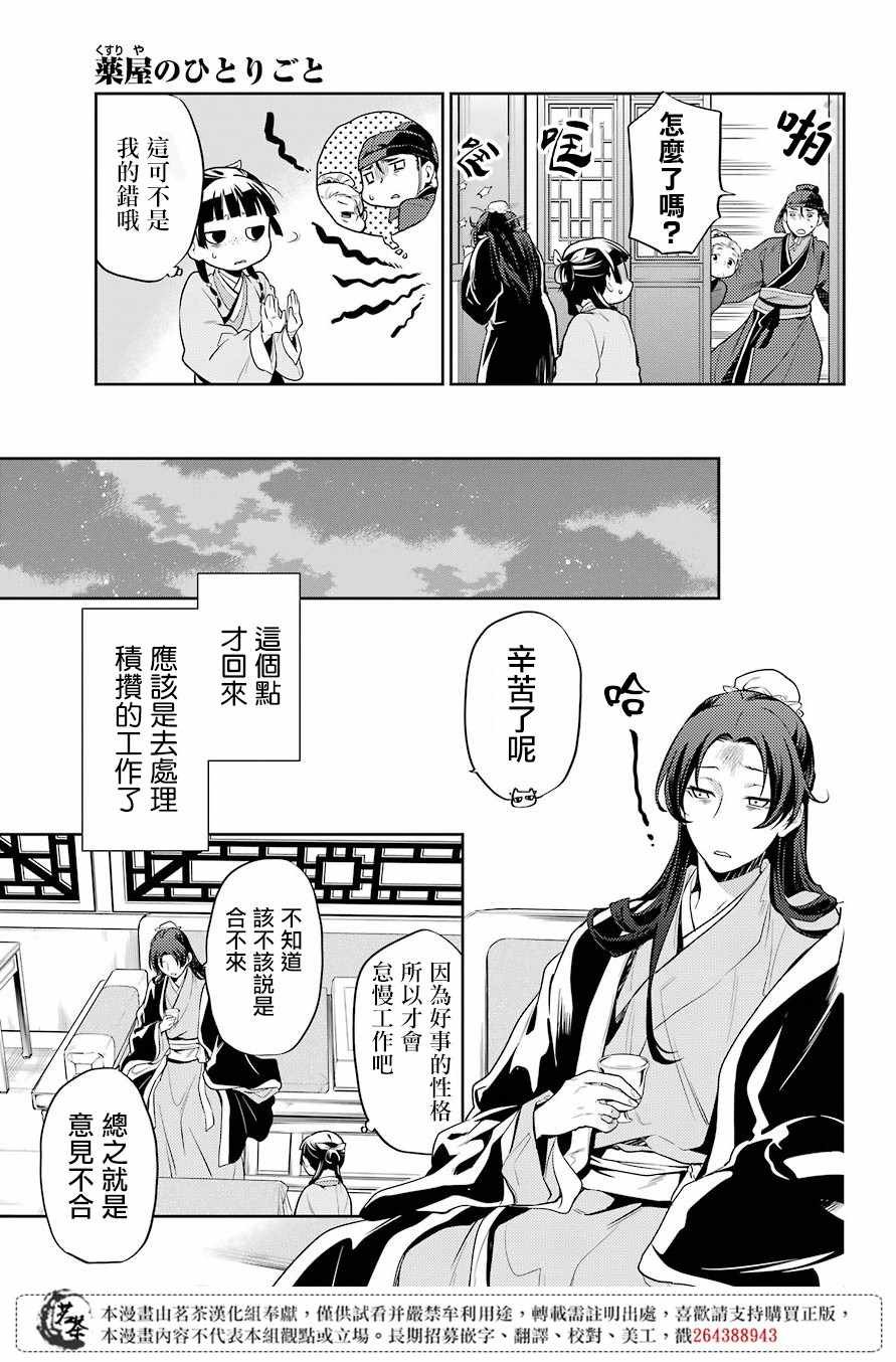 第25话