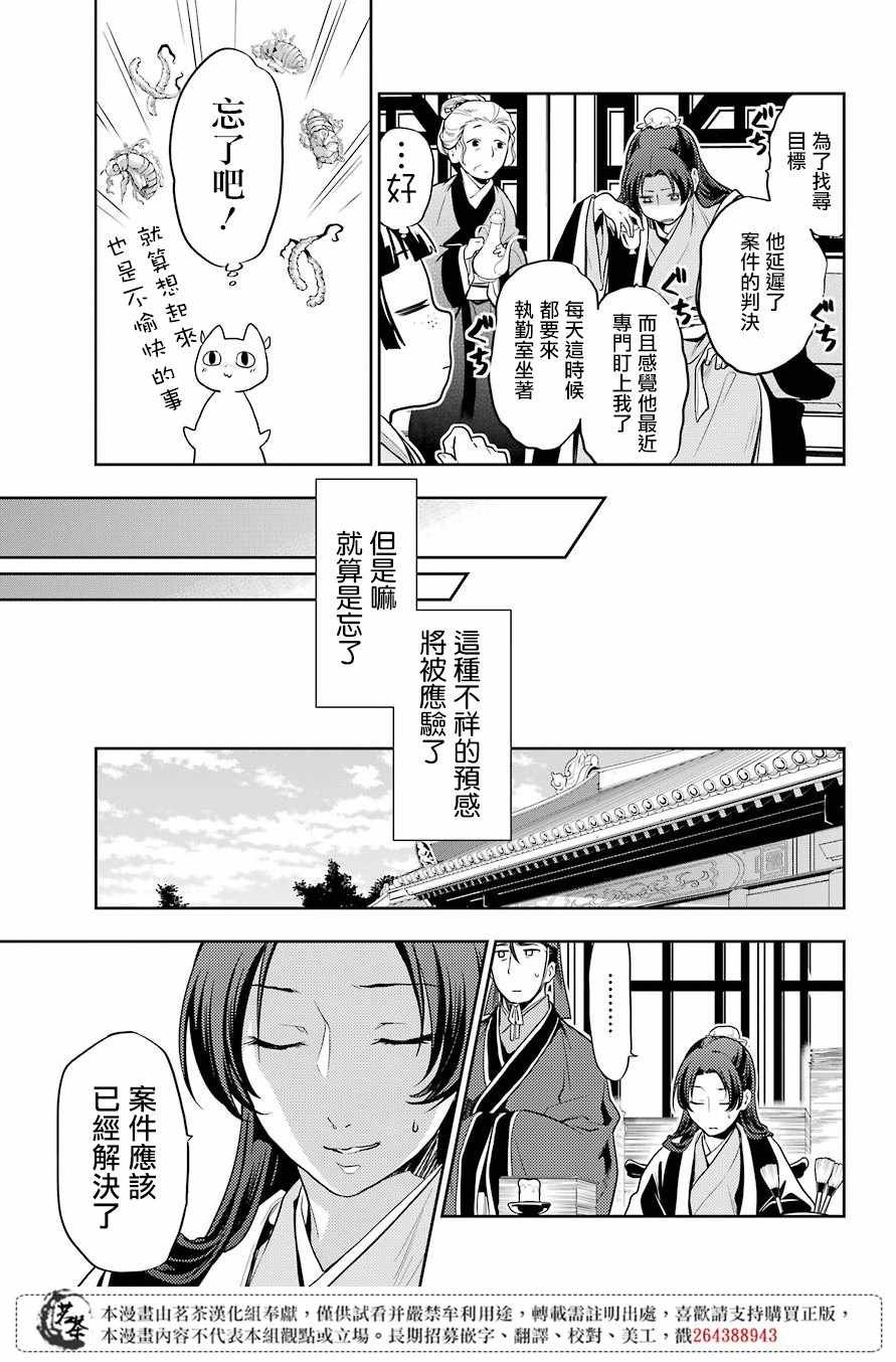 第25话
