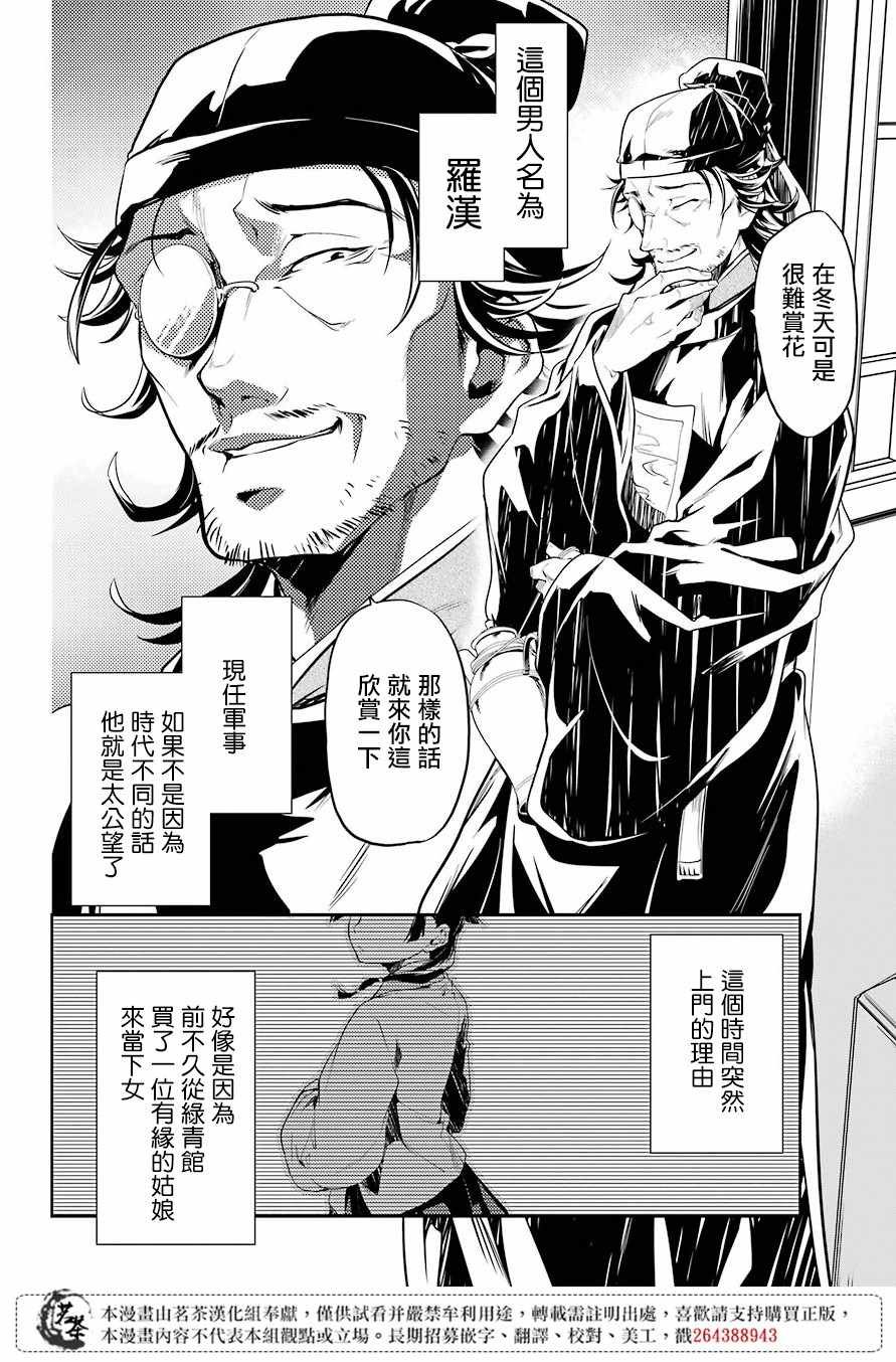 第25话