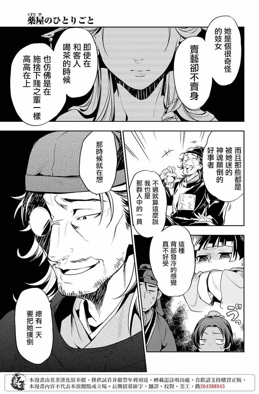 第25话