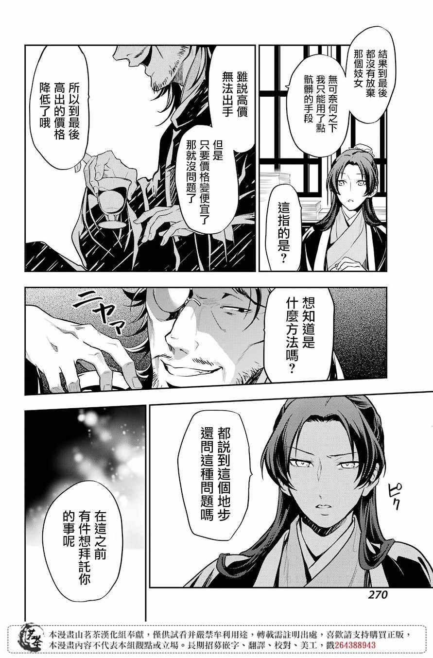 第25话