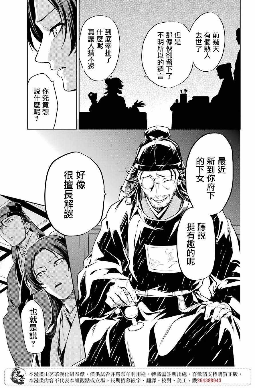 第25话