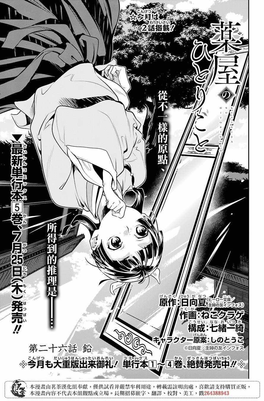 第26话